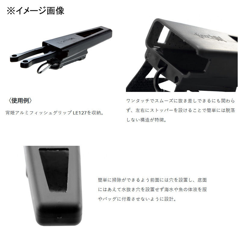 Lagze Yoihime Fish Grip Case — фото 4