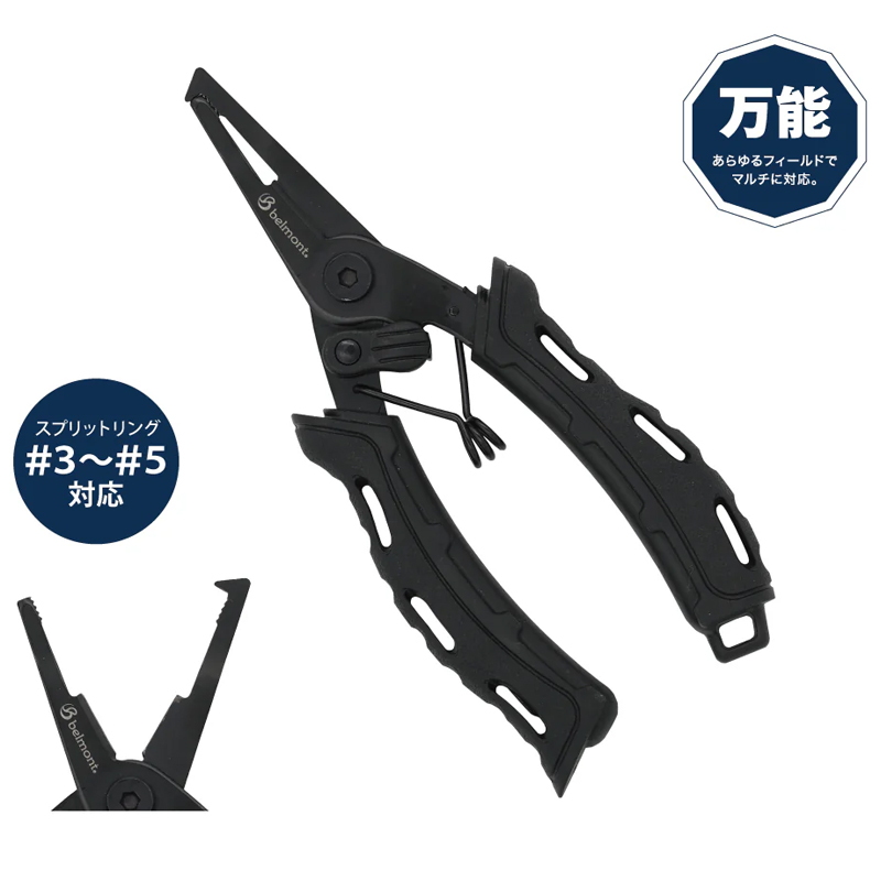Split Ring Multi Pliers 140 — фото 2