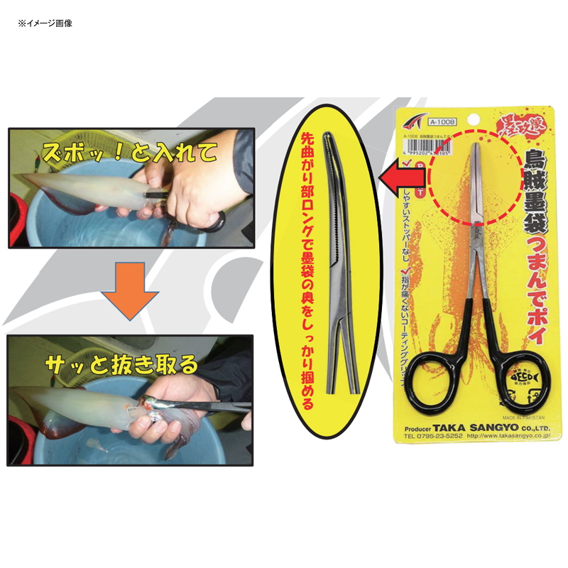Squid Ink Bag Pinch and Drop — фото 2