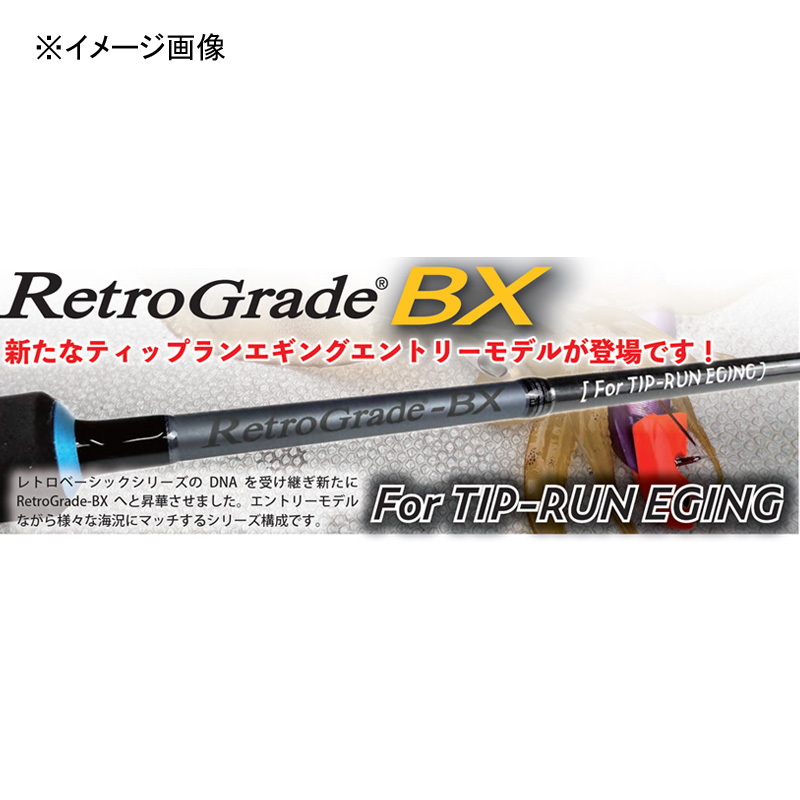 (Reservation, October Release) Retrograd BX RGBX-S63-TR (Spinning, 2-piece) — фото 2