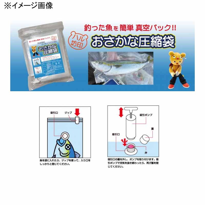 Fish Compression Bag S (with Suction Pump) — фото 2