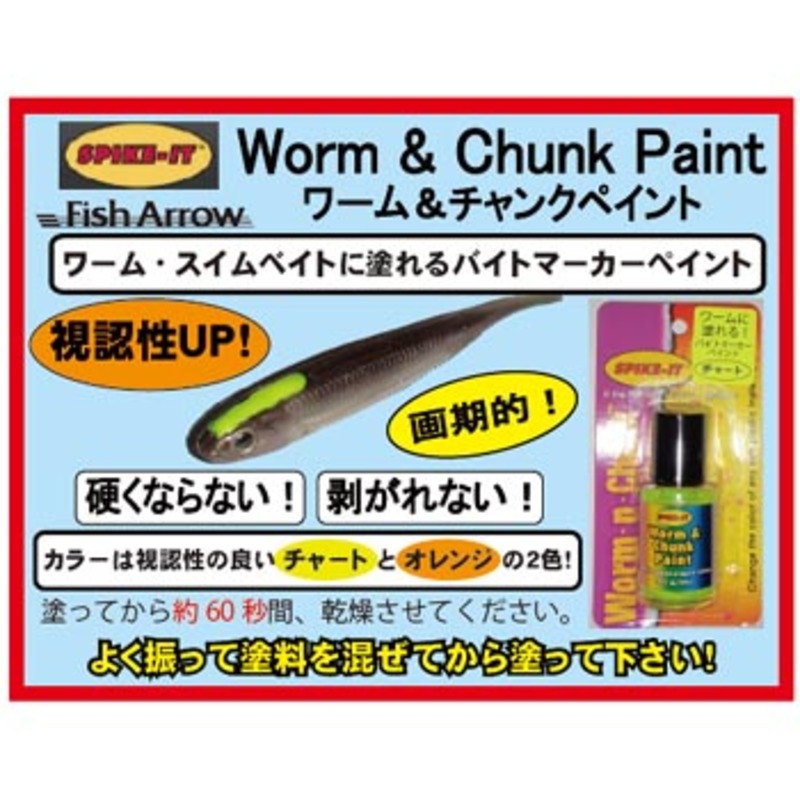 SPIKE-IT Worm & Chunk Paint (Worm & Chunk Paint) — фото 2