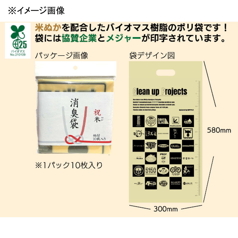 Rice Bran Biomass Bag — фото 4