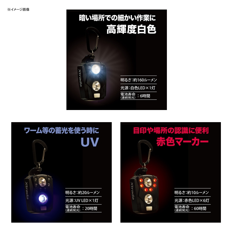 Xtrada X8 Multi Light — фото 3