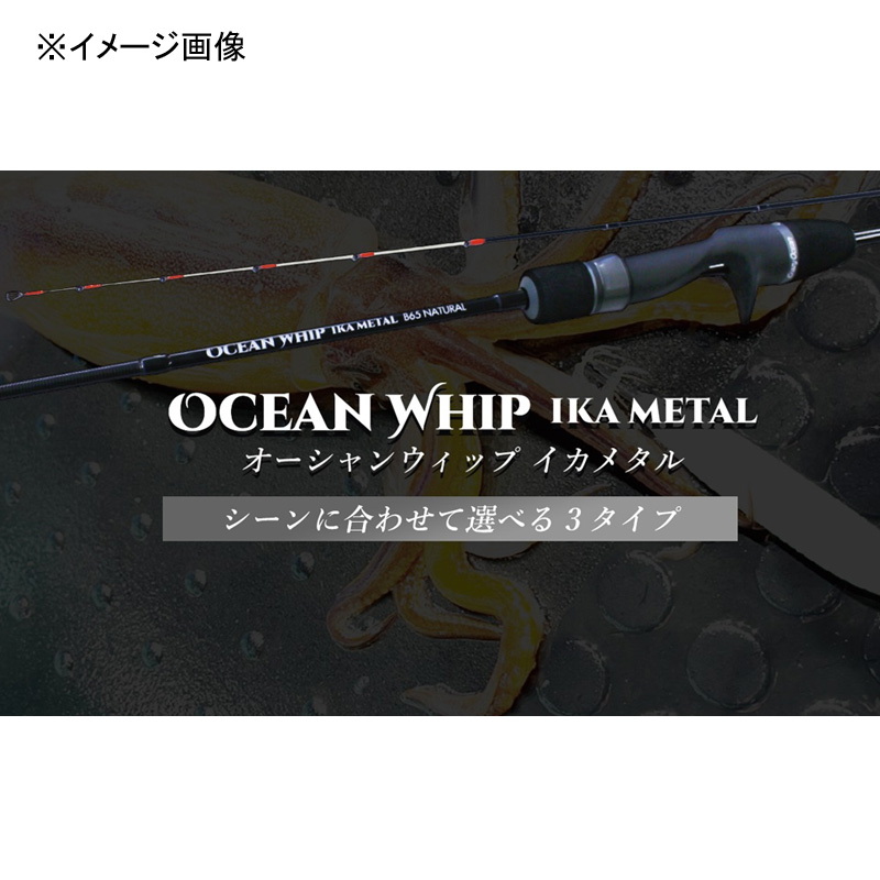 Ocean Whip Ikametal OWIM-B65N (Baitcasting, 2-Piece) — фото 2