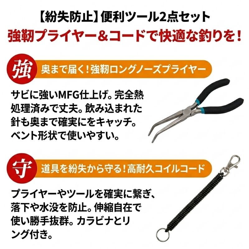 (Loss Prevention) Hook Remover Pliers + Coil Leash Cord [Great Value 2-Piece Set] — фото 2