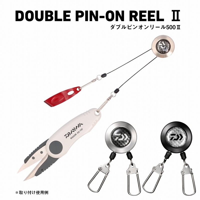 Double Pin On Reel 500 2 — фото 2