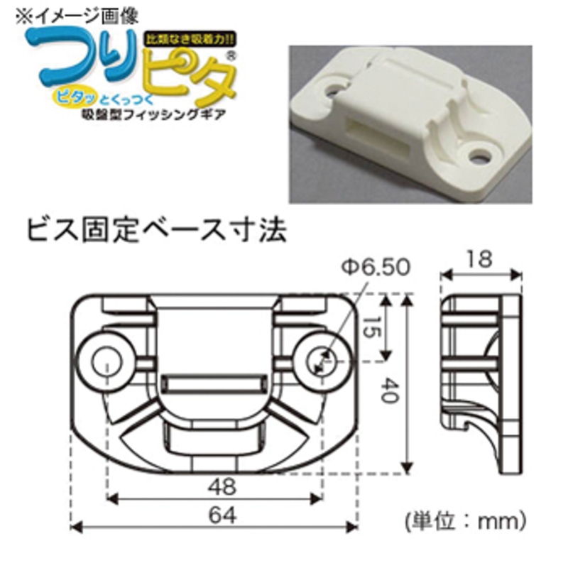 Tsuri-Pita / Multi Adapter (Screw-Fixed Base Set) — фото 2