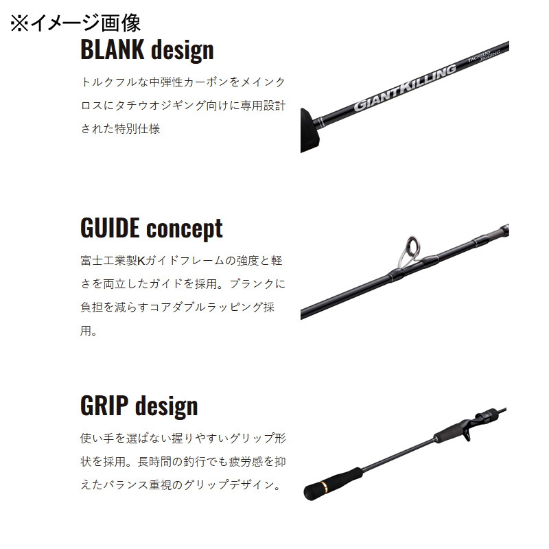 Giant Killing 1G Tachiuo Jigging Model GK1TJ-B642ML (Bait, 2-piece) — фото 7