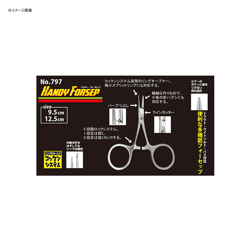 Handy Forceps — фото 3