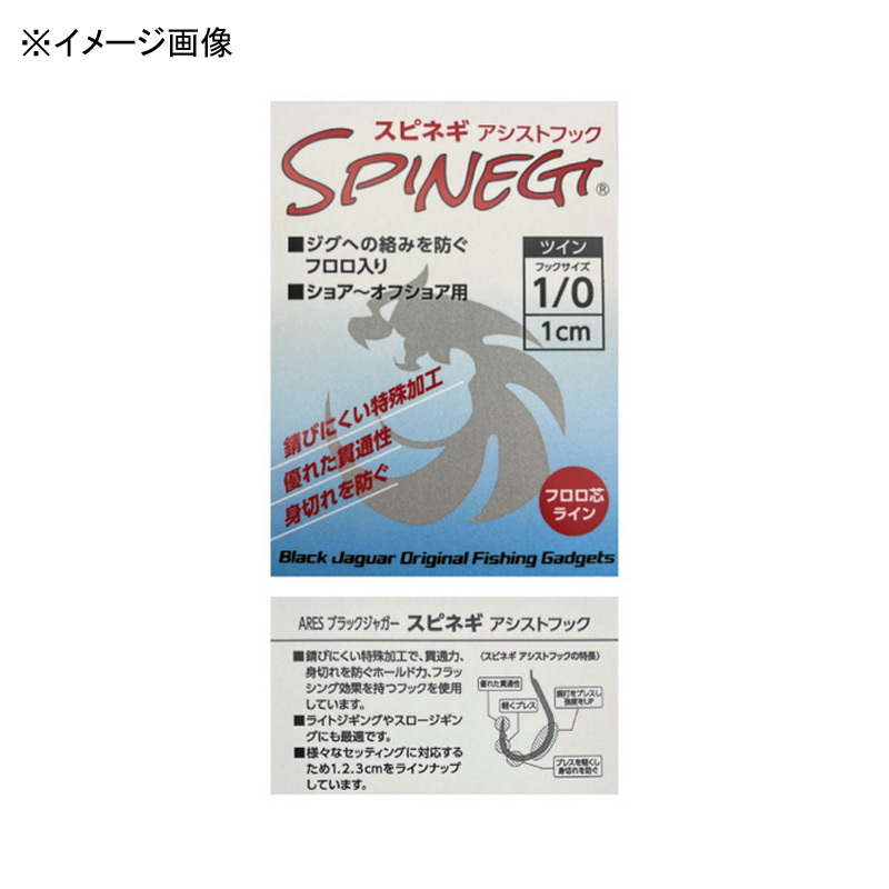 Spinegi Assist Twin Hook — фото 2