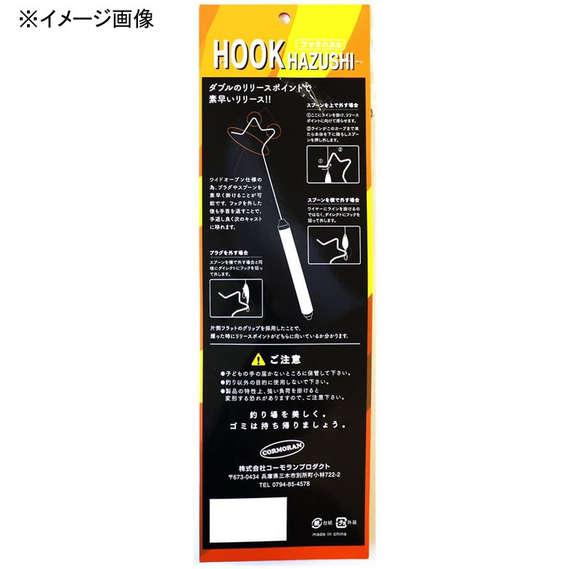 Hook Remover — фото 2