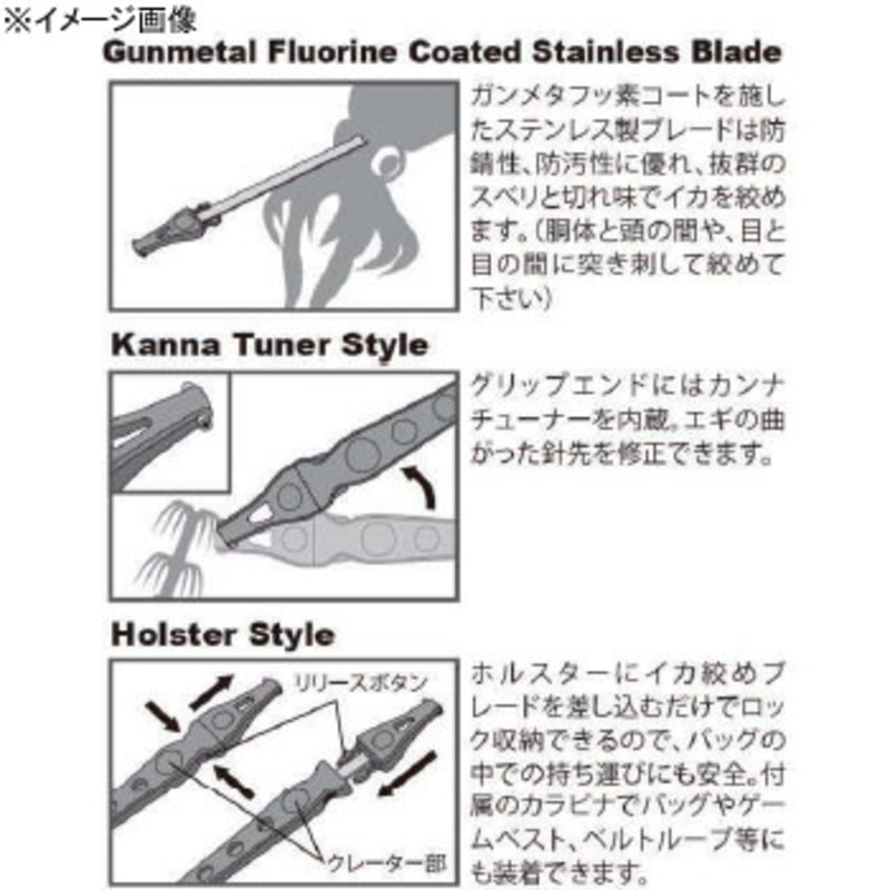 Ika Shime + Holster — фото 3