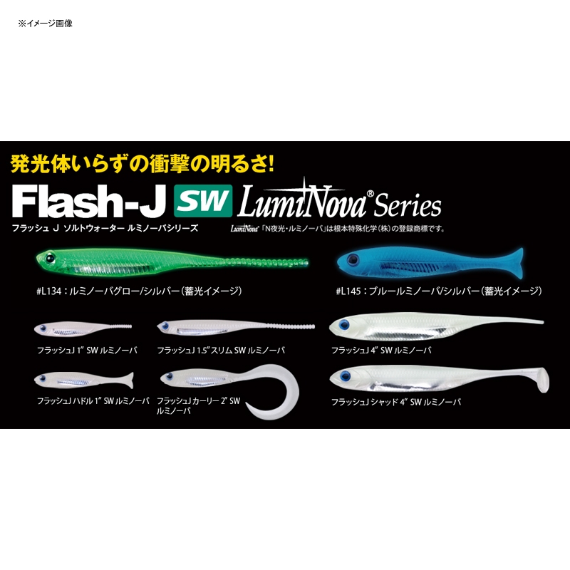 Flash-J Huddle SW (Flash J Huddle Saltwater) — фото 3
