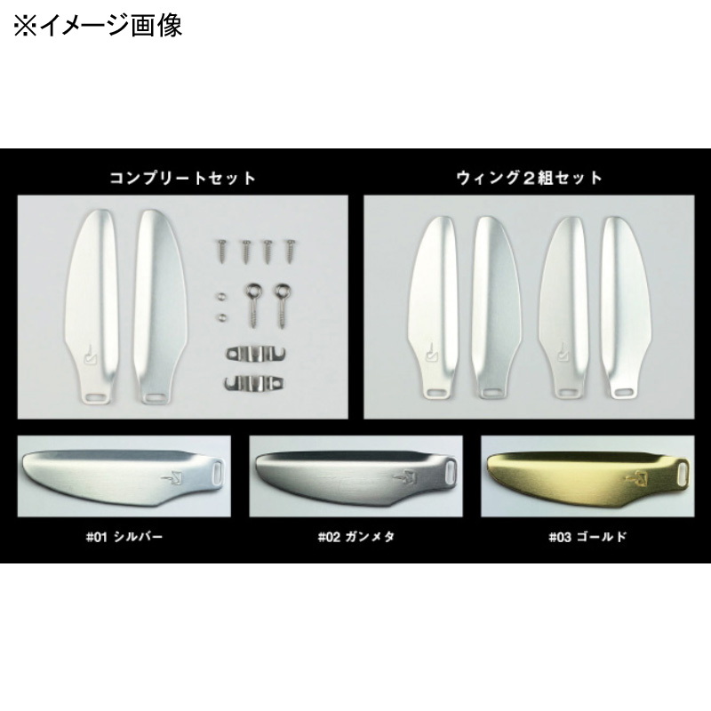 JCR178 Spare Wing Kit, 2 Wing Sets — фото 2