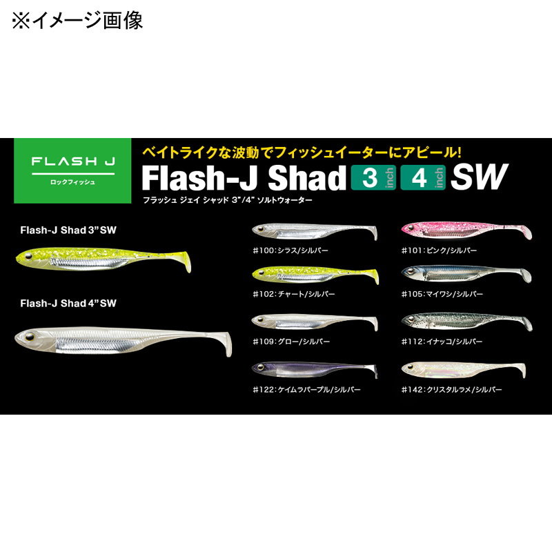 Flash J Shad Saltwater — фото 2