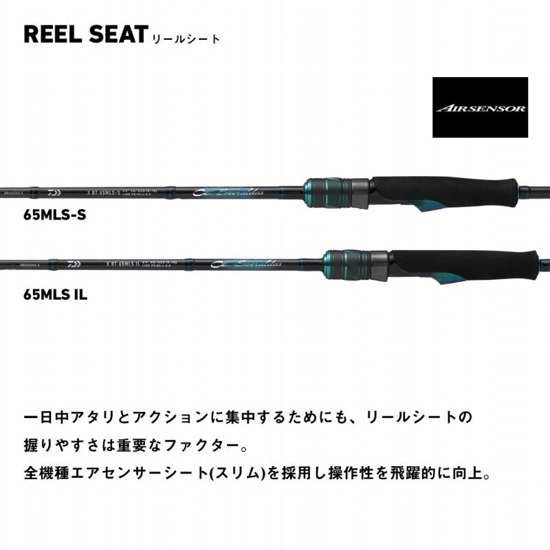 EMERALDAS X BOAT 511MLS-S・E (2-Piece) — фото 4