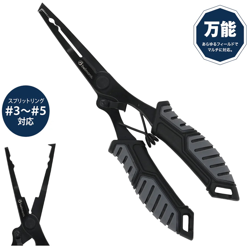 Split Ring Multi Pliers 175 — фото 2