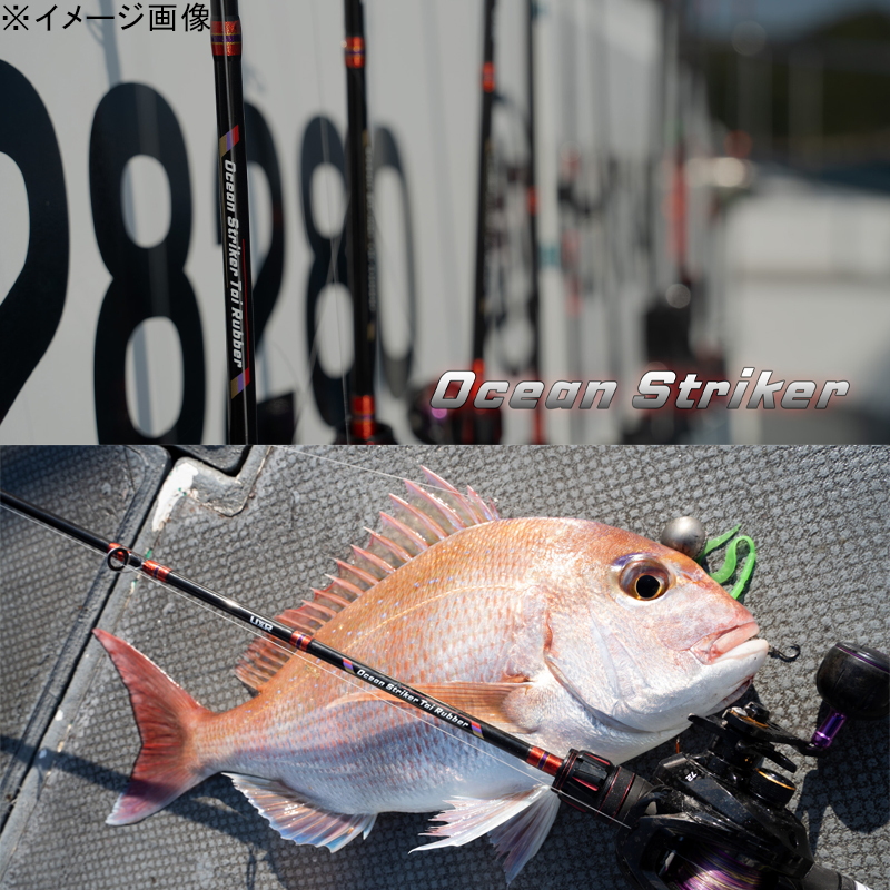 Ocean Striker Tai Rubber OSTAI-B692MLF Bait (2 Piece) — фото 3