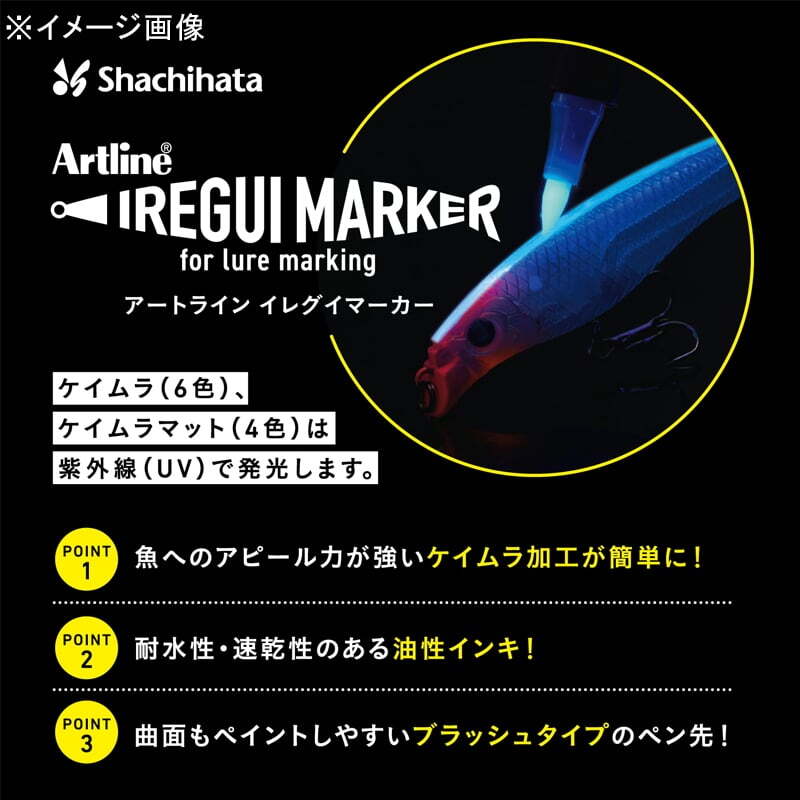 (Carefully Selected Popular Jigging Colors) Artline Ire Gui Marker (Great Value 3-Piece Set) — фото 4