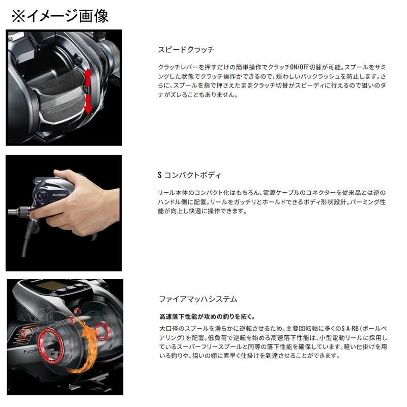 23 Force Master 601DH (Electric Reel) — фото 7