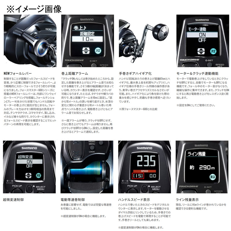 23 Force Master 601DH (Electric Reel) — фото 3
