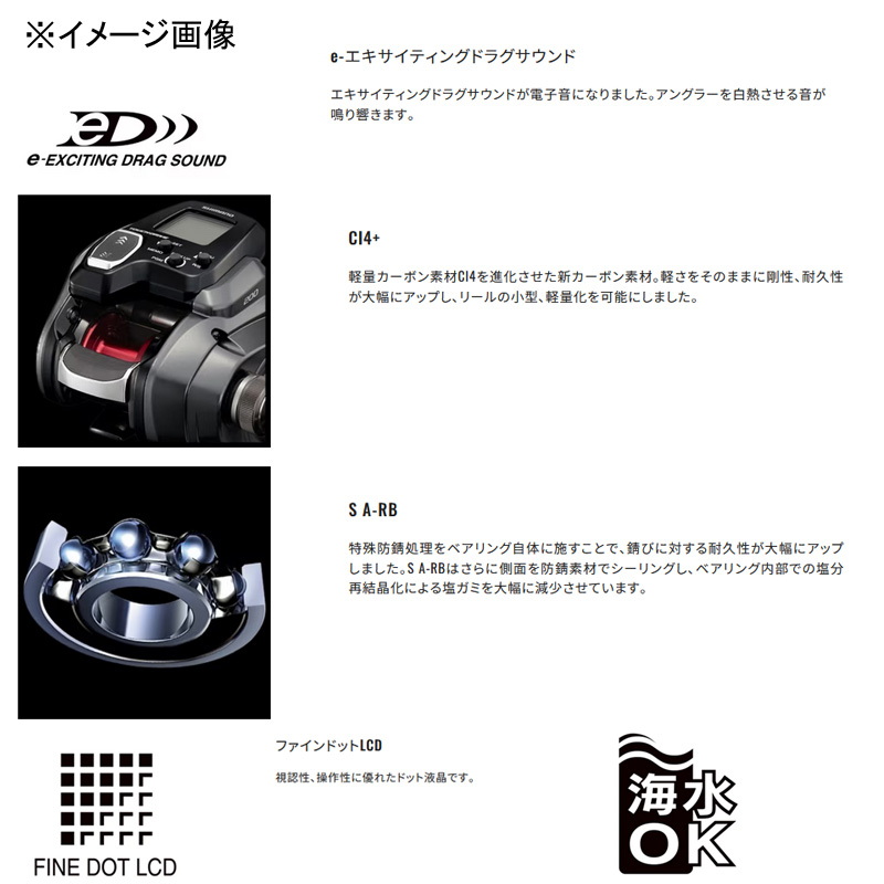 23 Force Master 601DH (Electric Reel) — фото 8