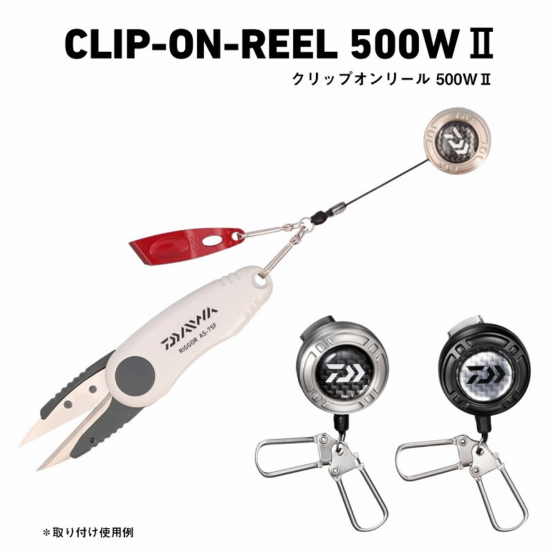Clip-On Reel 500W 2 — фото 2