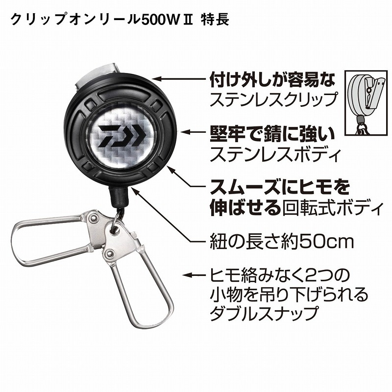 Clip-On Reel 500W 2 — фото 4