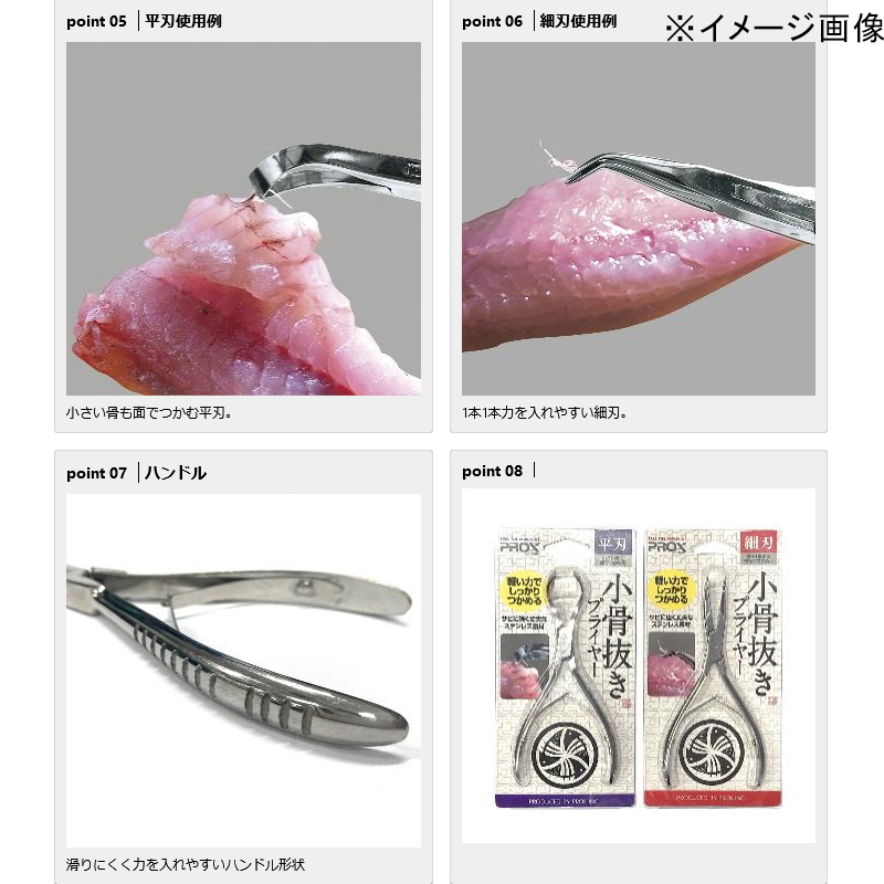 Bone Remover Pliers Fine Blade — фото 3