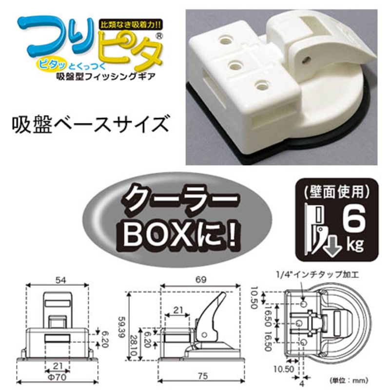 Tsuripita / Hook (Suction Cup Base Set) — фото 2