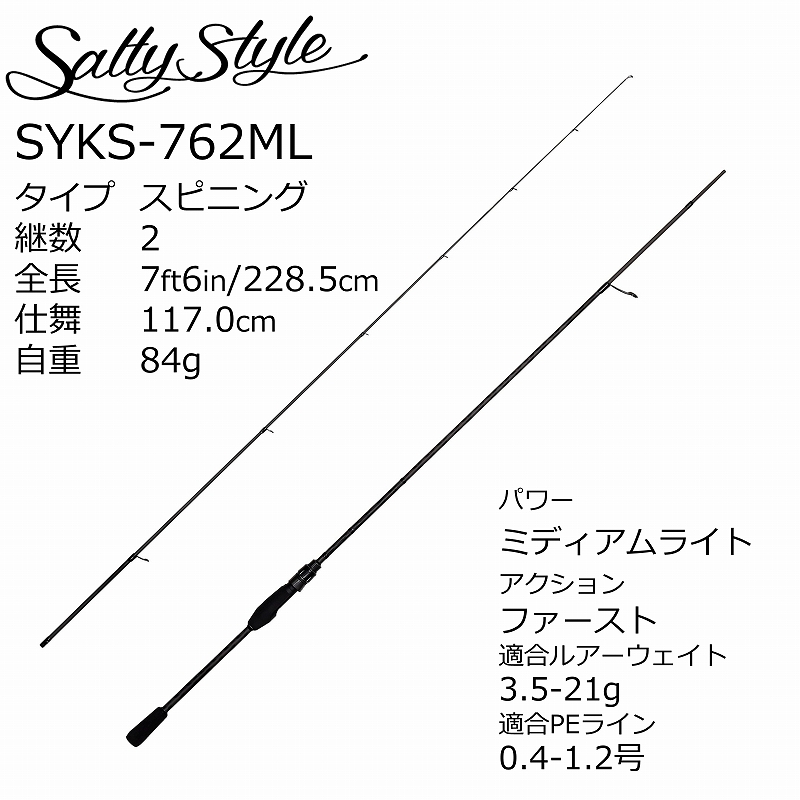 Salty Style Kurodai SYKS-762ML (Spinning / 2-Piece) — фото 2