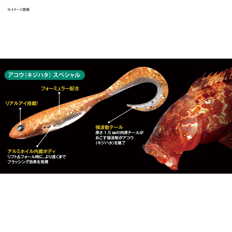Flash J Grab Saltwater Akou (Kijihata) Special — фото 3