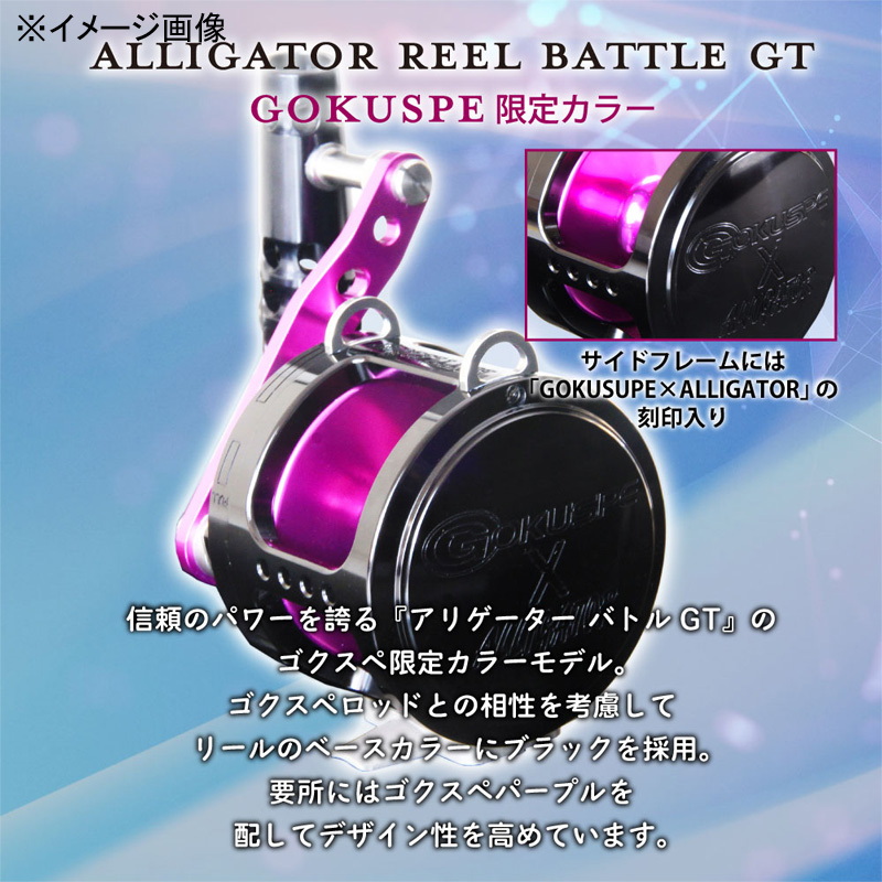 Battle 20GT Alligator × Gokuspe Limited — фото 3