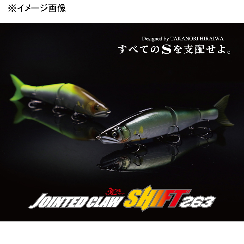Jointed Claw Shift 263 Spare Tail — фото 3