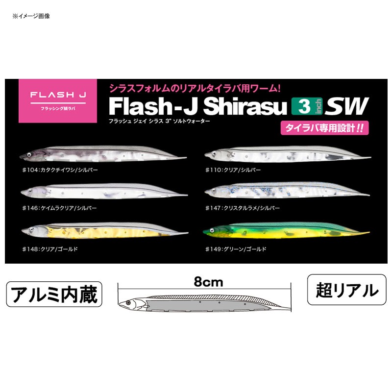 Flash J Shirasu SW — фото 2