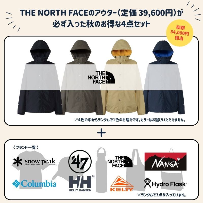 Great Value Autumn Apparel Set (Men's M Size) — фото 2