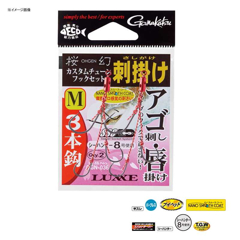 Sakuragen Custom Tune Hook Set Sashikake 3-Hook OGN036 — фото 2
