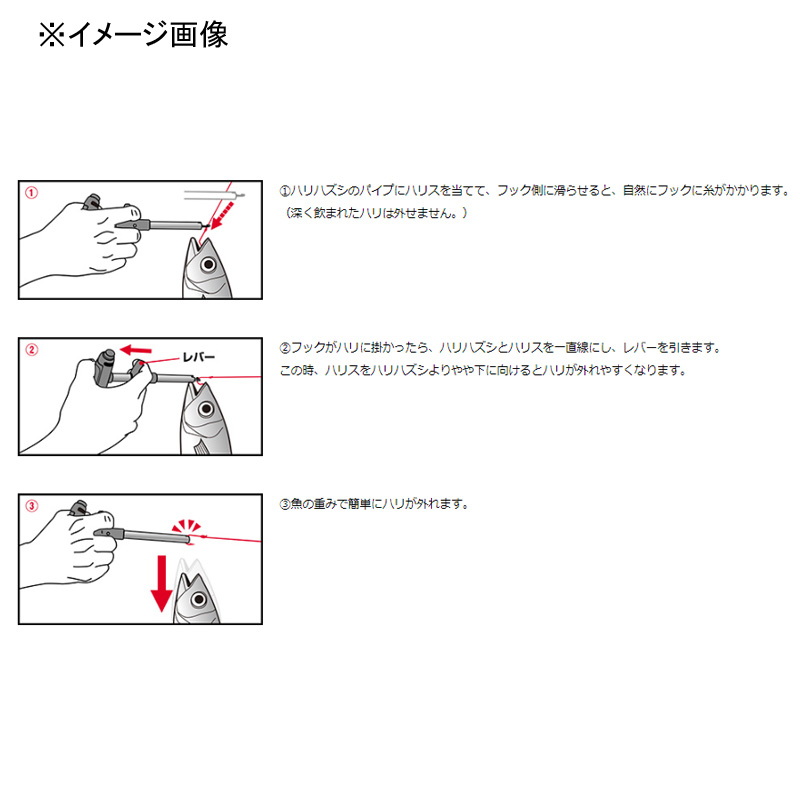 Quick Hook Remover 2 — фото 3