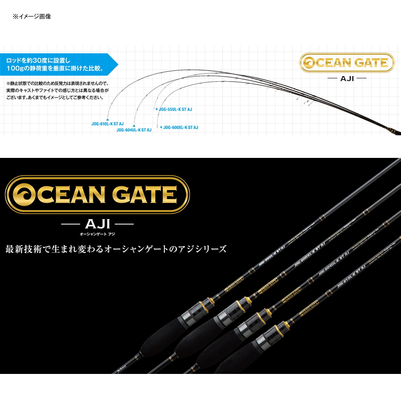 Ocean Gate Ajing JOG-55UL-K ST AJ (Spinning・2-Piece) — фото 3
