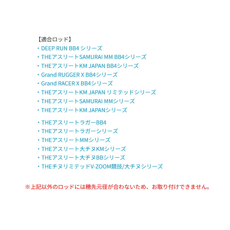 Kase Ikadashi Ikada Rod Custom Replacement Tip CUSTOM-FT ACTION 00 — фото 6
