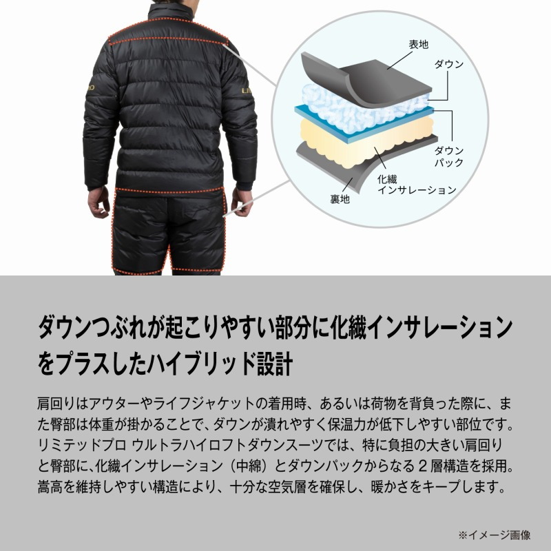 MD-110Z Limited Pro Ultra High Loft Down Suit — фото 7