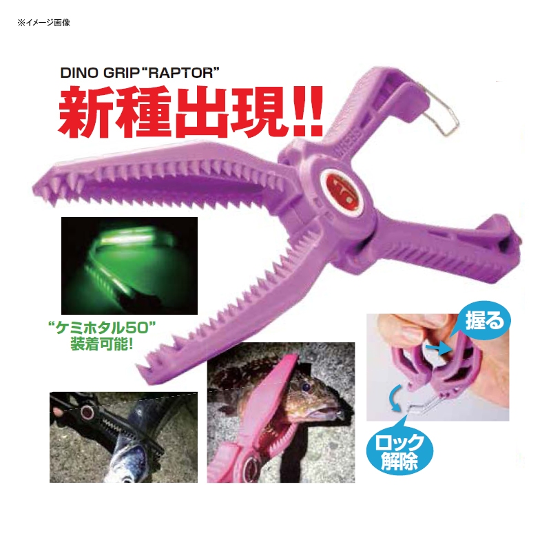 Dino Grip Raptor — фото 2