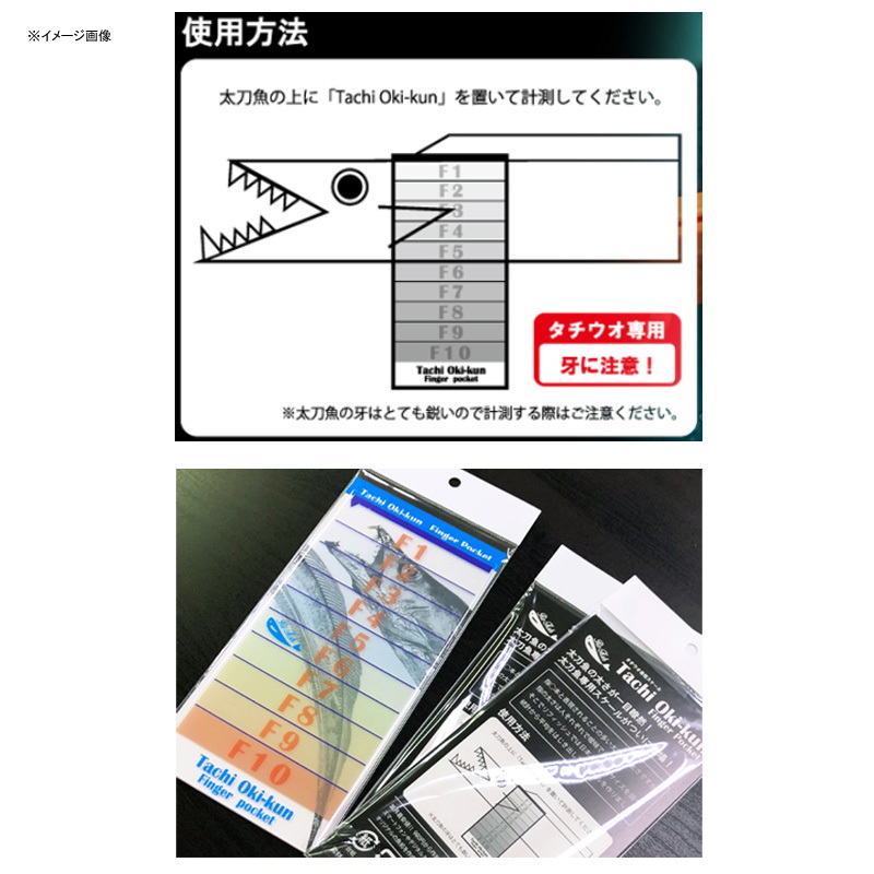 Tachi Oki-kun Finger pcket Hairtail Dedicated Scale "Tachi Oki-kun" — фото 2