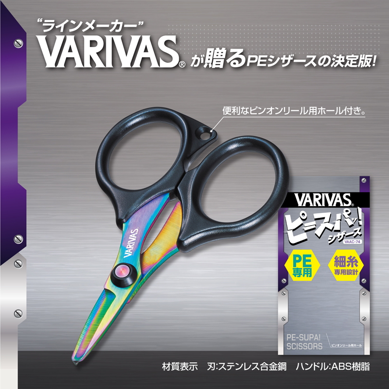 Piece Spa! Scissors — фото 2