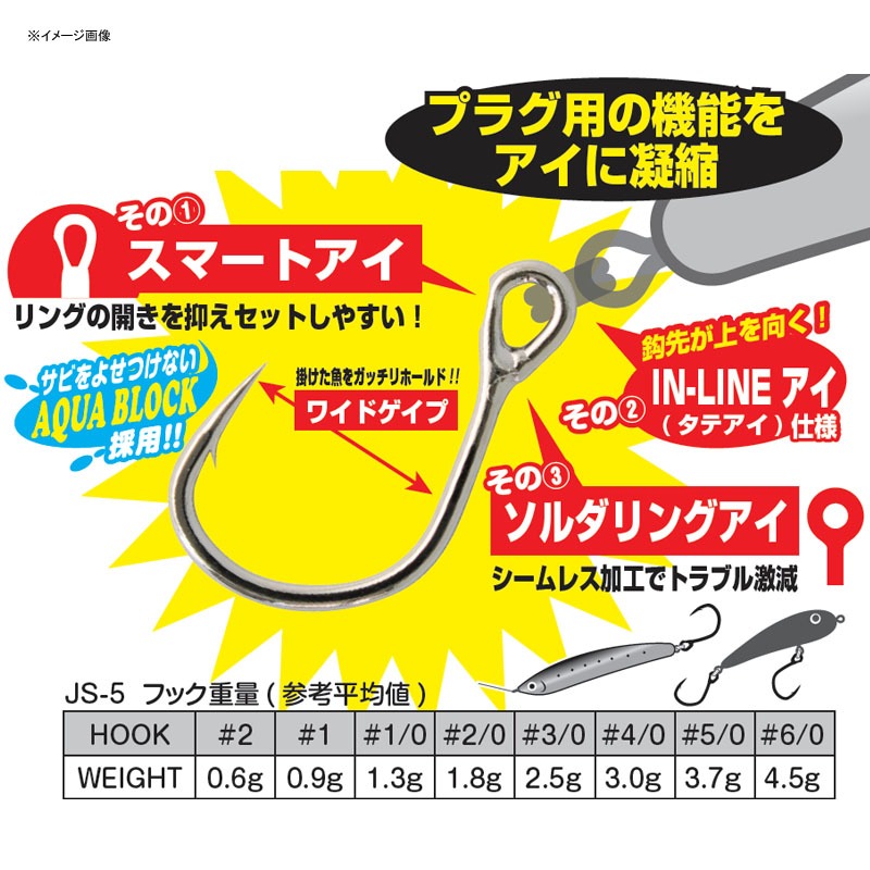 DECOY JS-5 Casting Single — фото 2