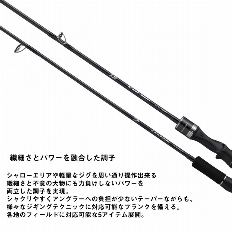 OUTRAGE XV SLJ 63MLS-S (2 Piece) — фото 4