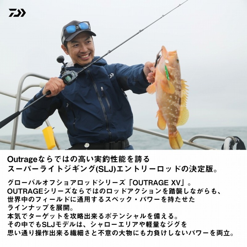 OUTRAGE XV SLJ 63MLS-S (2 Piece) — фото 3