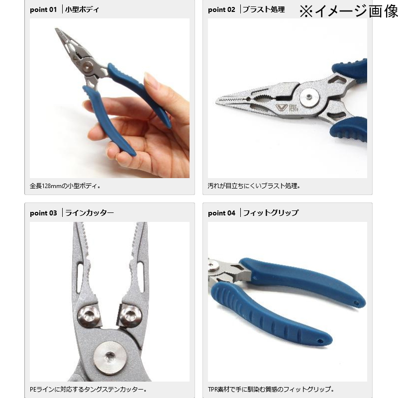 Split Pliers Light — фото 2