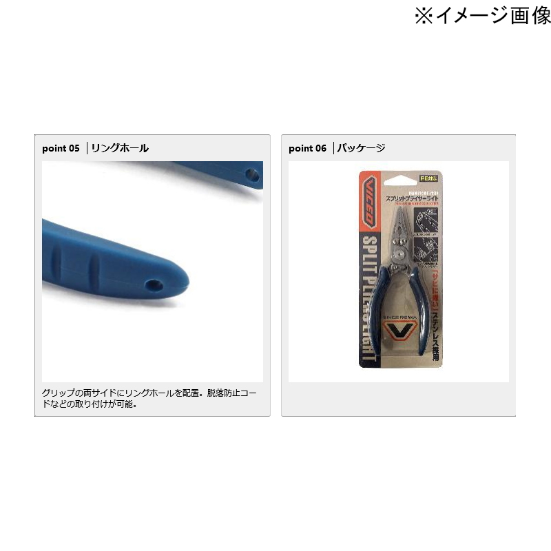 Split Pliers Light — фото 3